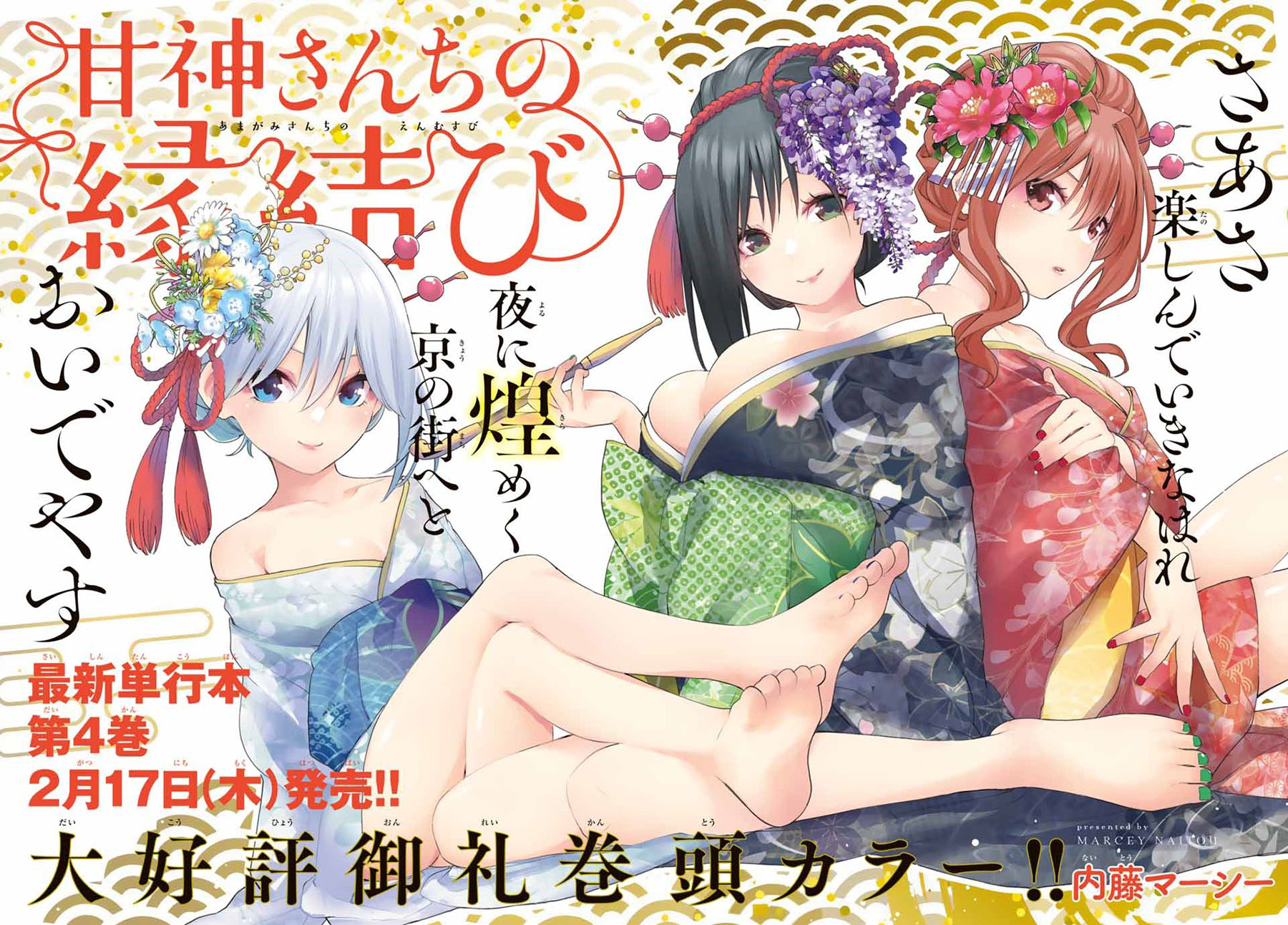 Chapter 35 - halaman 3