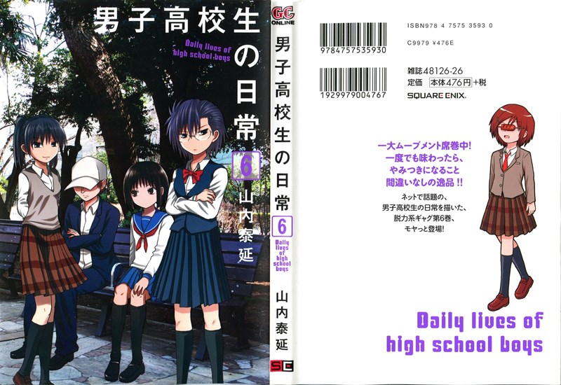 Chapter 82 - halaman 3