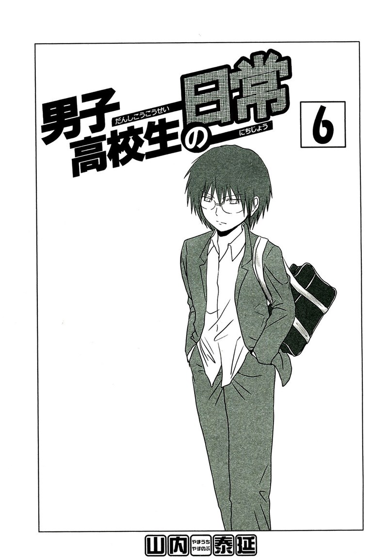 Chapter 82 - halaman 7