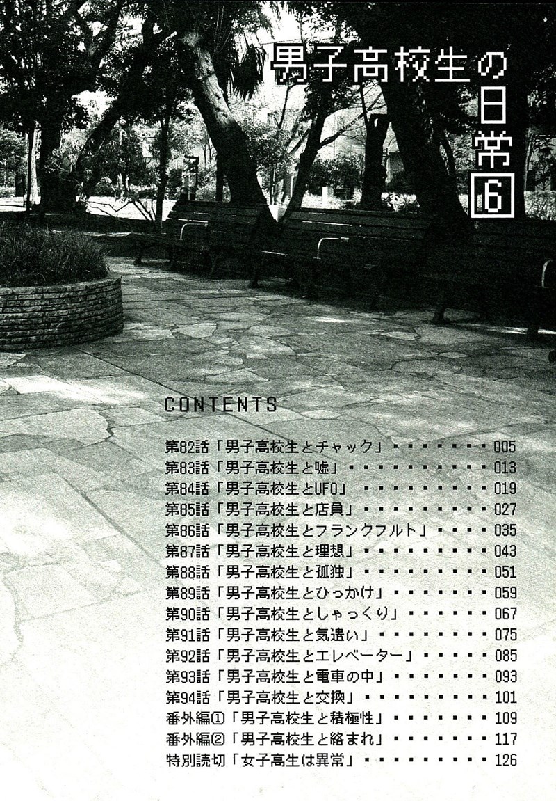 Chapter 82 - halaman 8