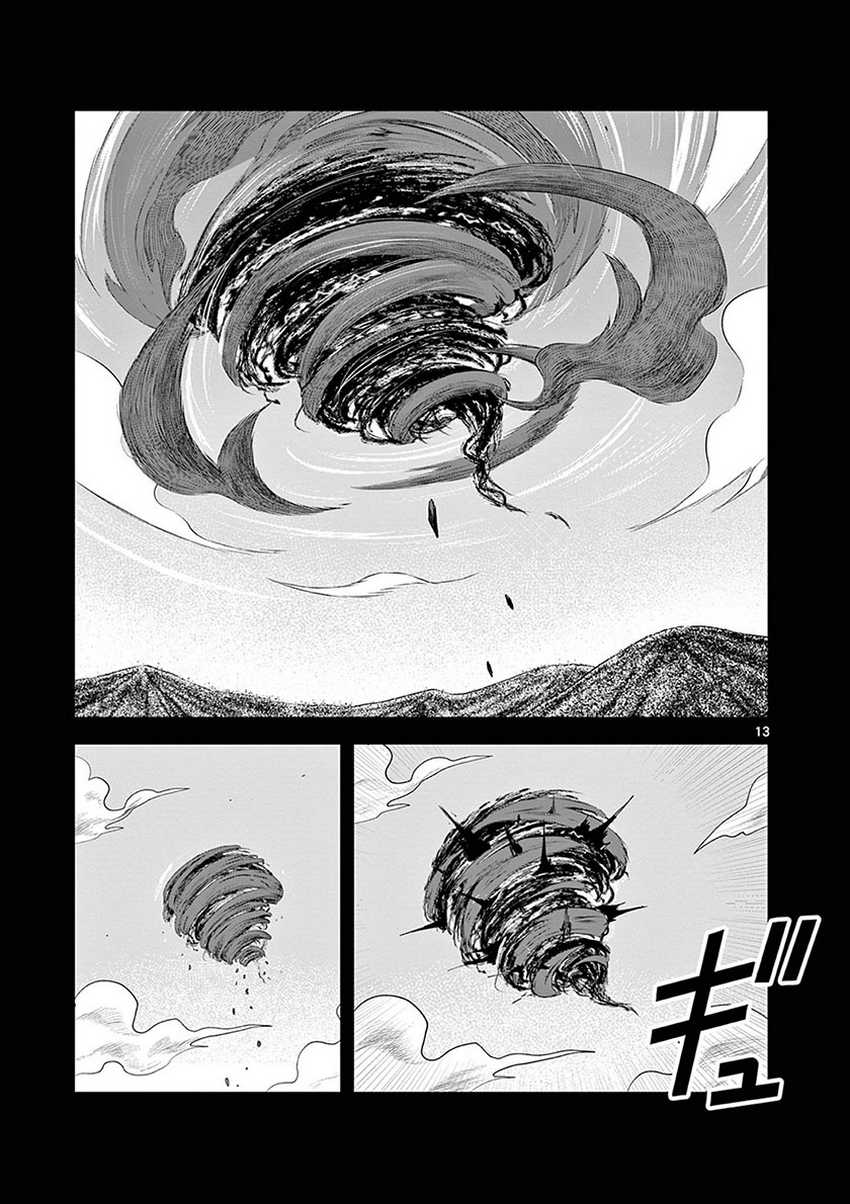 Chapter 211 - halaman 15