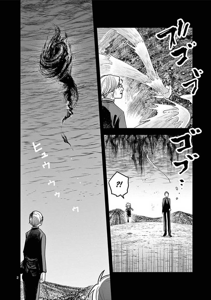 Chapter 211 - halaman 4