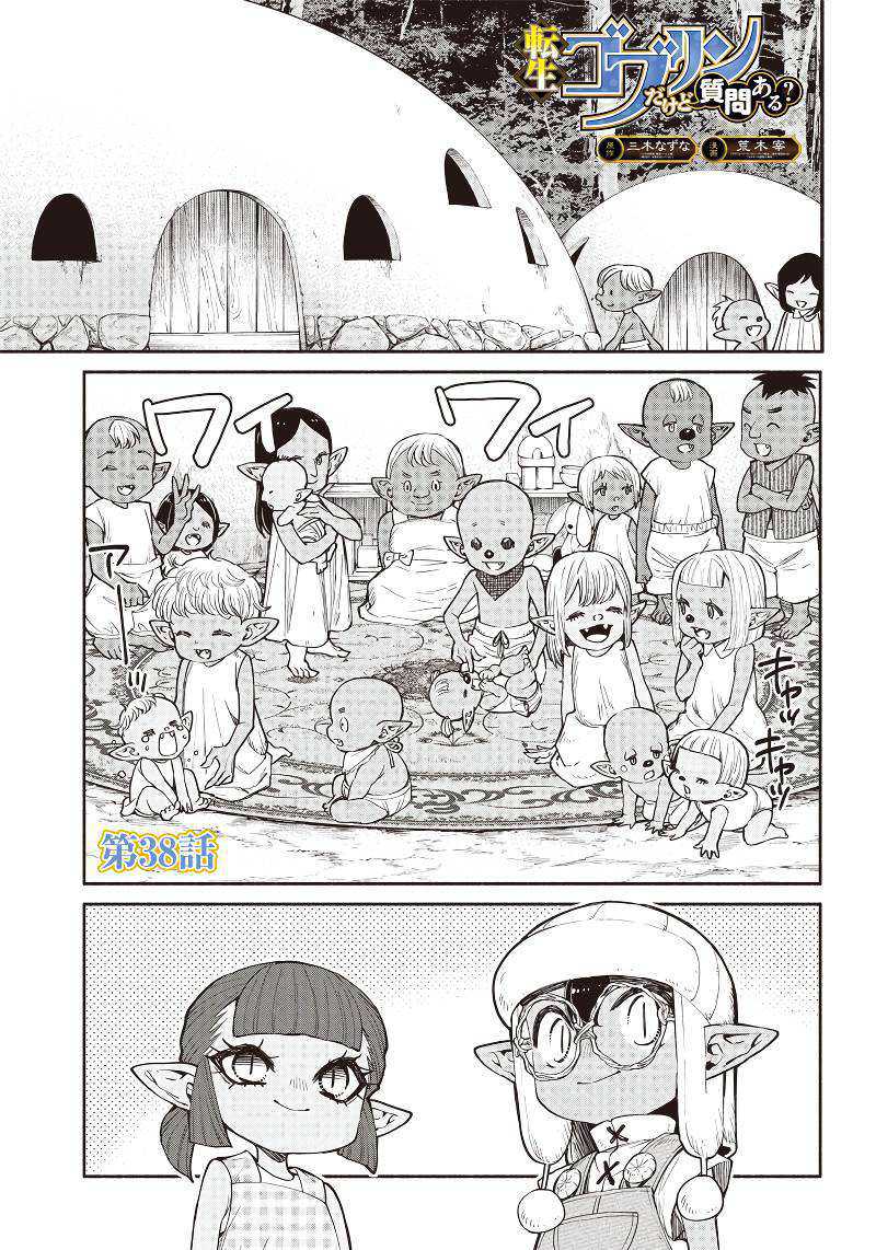 Chapter 38 - halaman 3