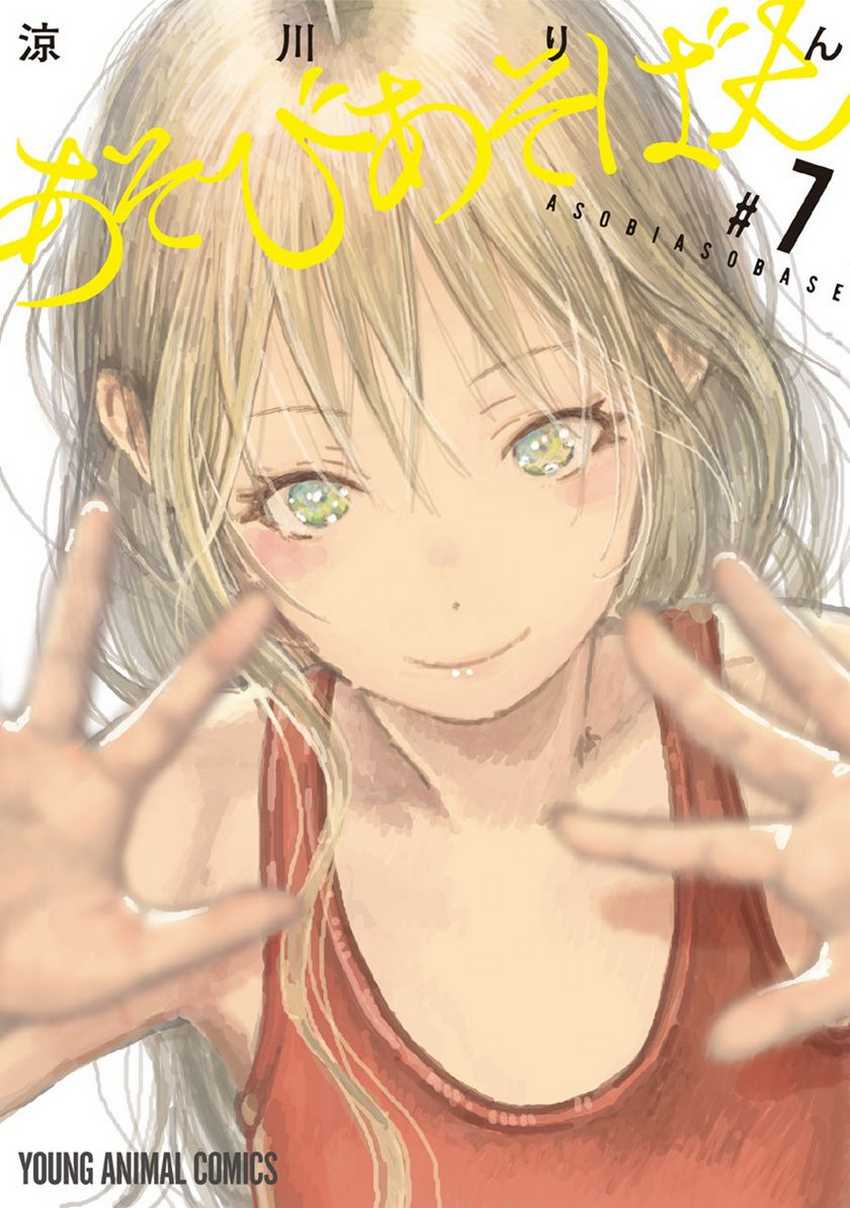 Chapter 59 - halaman 3