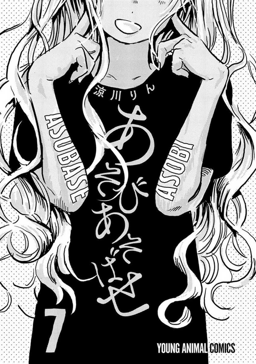 Chapter 59 - halaman 5