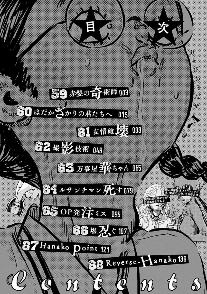 Chapter 59 - halaman 6