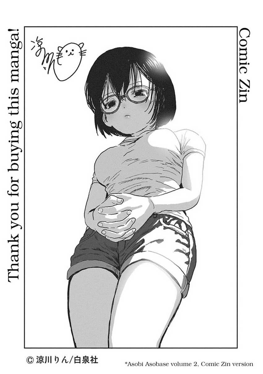 Chapter 58.5 - halaman 5