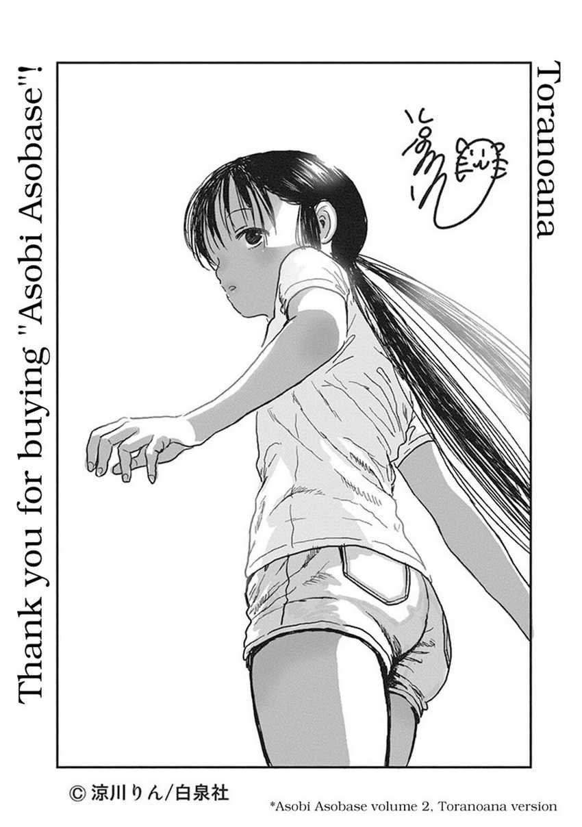 Chapter 58.5 - halaman 7