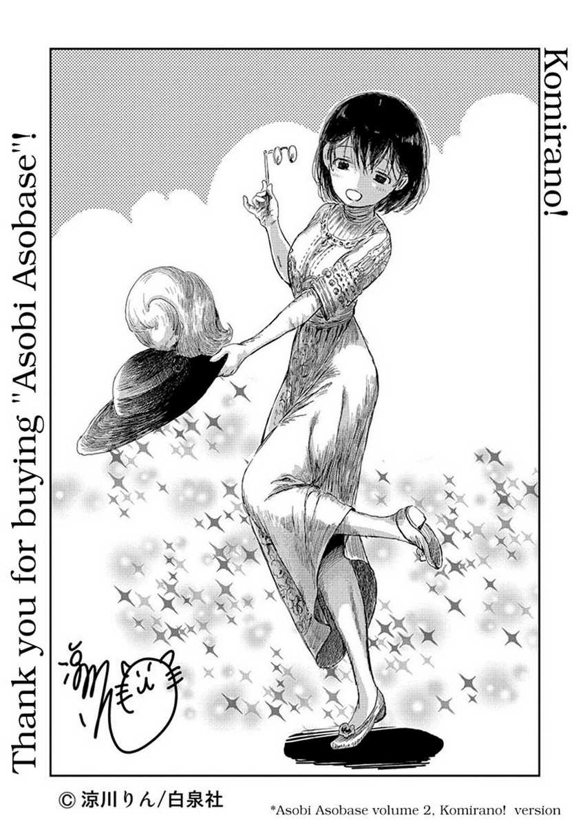 Chapter 58.5 - halaman 8