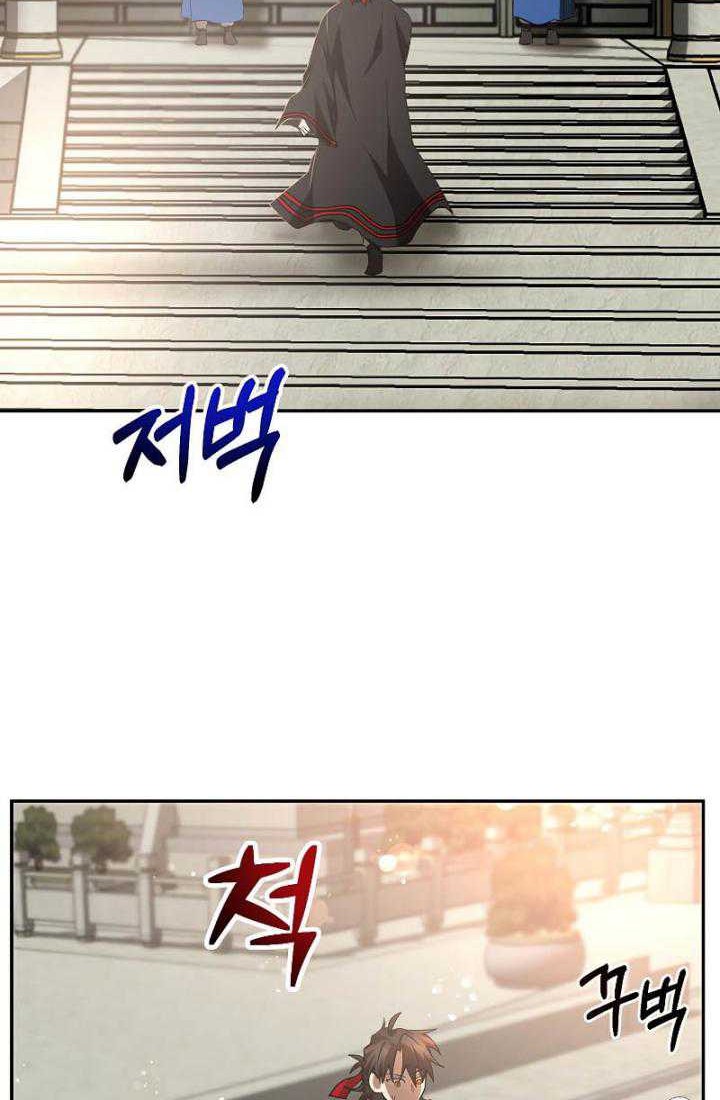 Chapter 60 - halaman 17