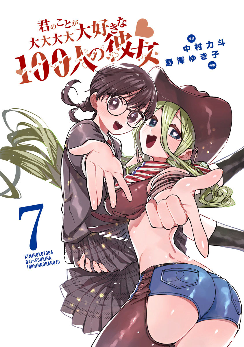 Chapter 77.5 - halaman 3