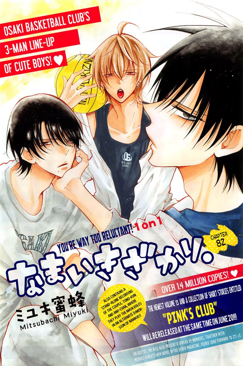 Chapter 82 - halaman 3
