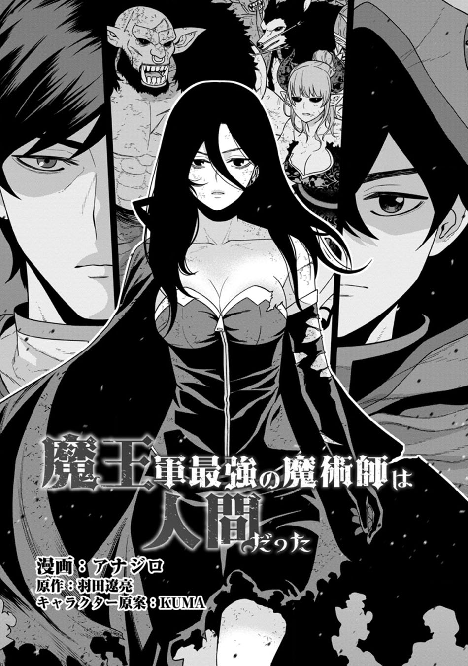 Chapter 17.1 - halaman 9