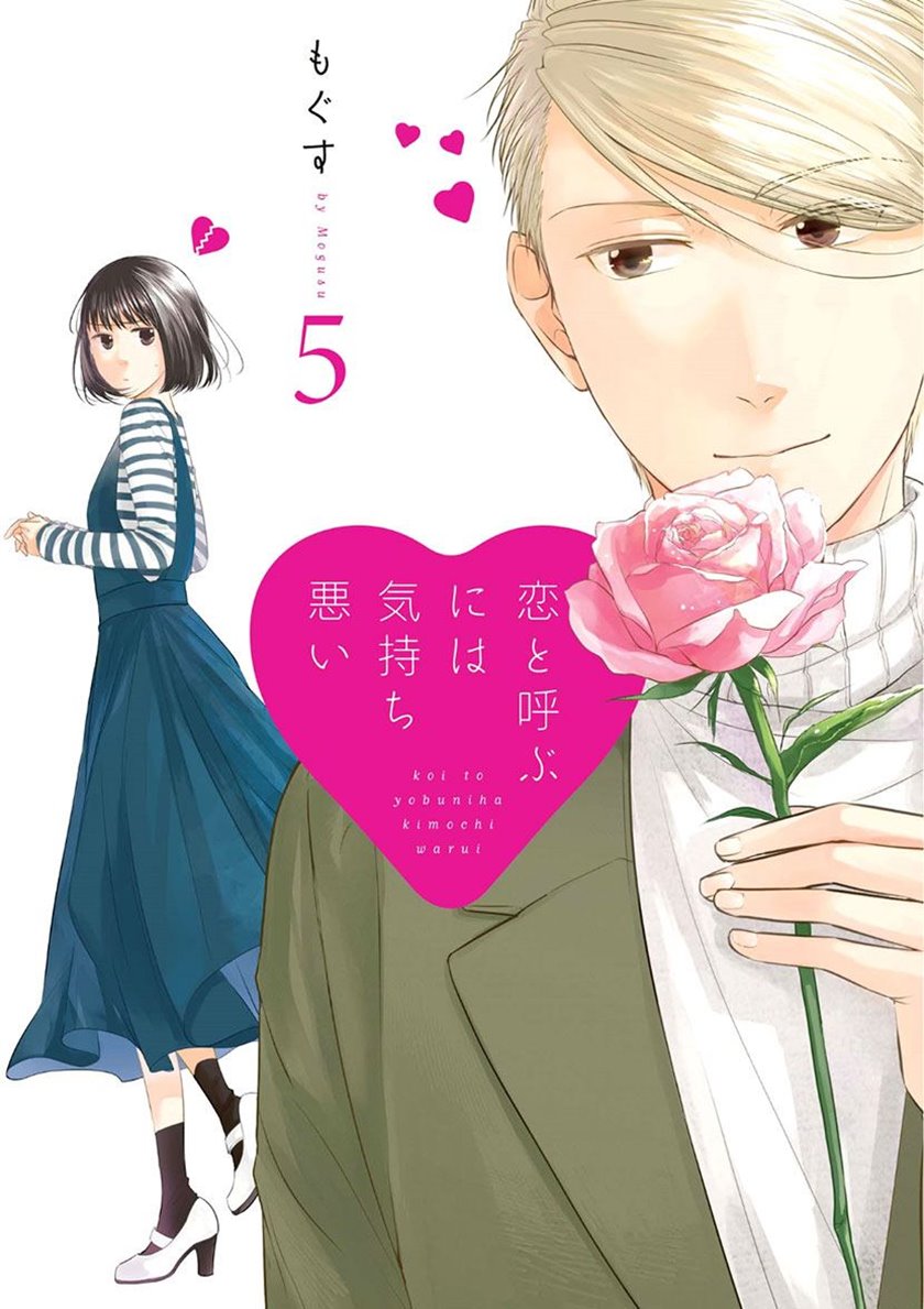 Chapter 29 - halaman 5
