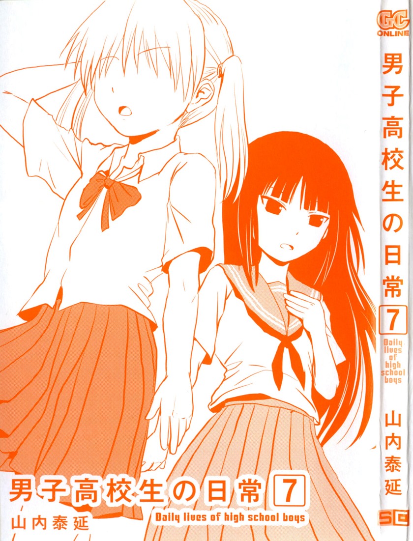Chapter 95 - halaman 5