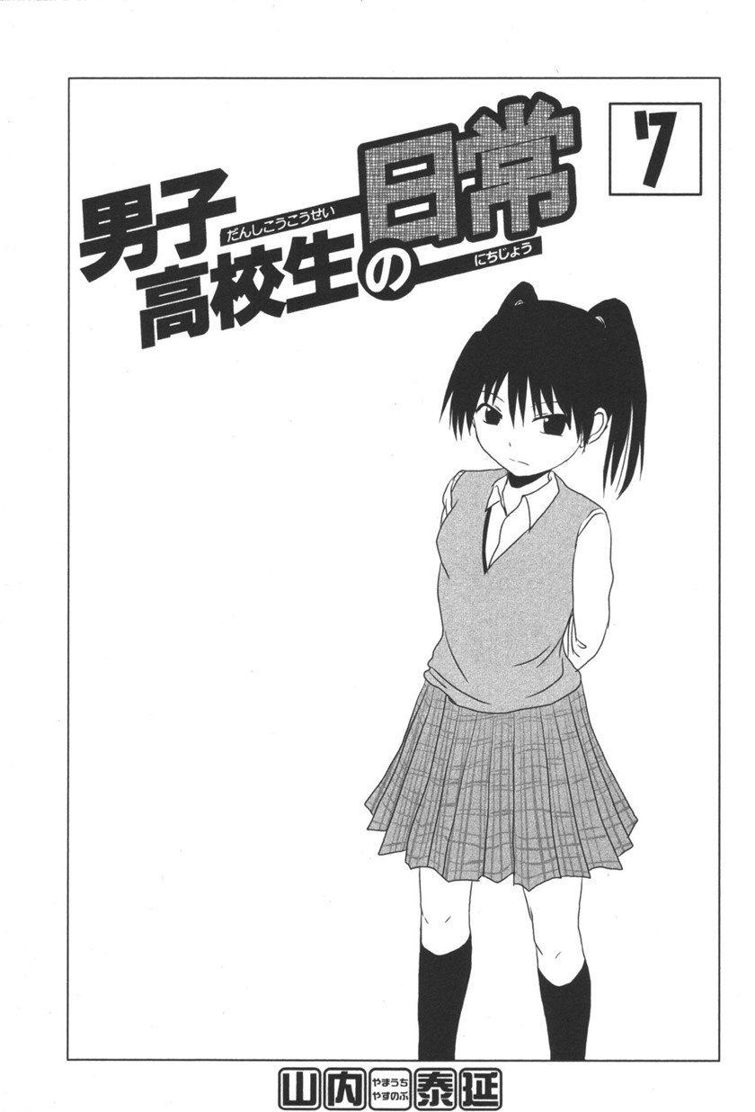 Chapter 95 - halaman 7