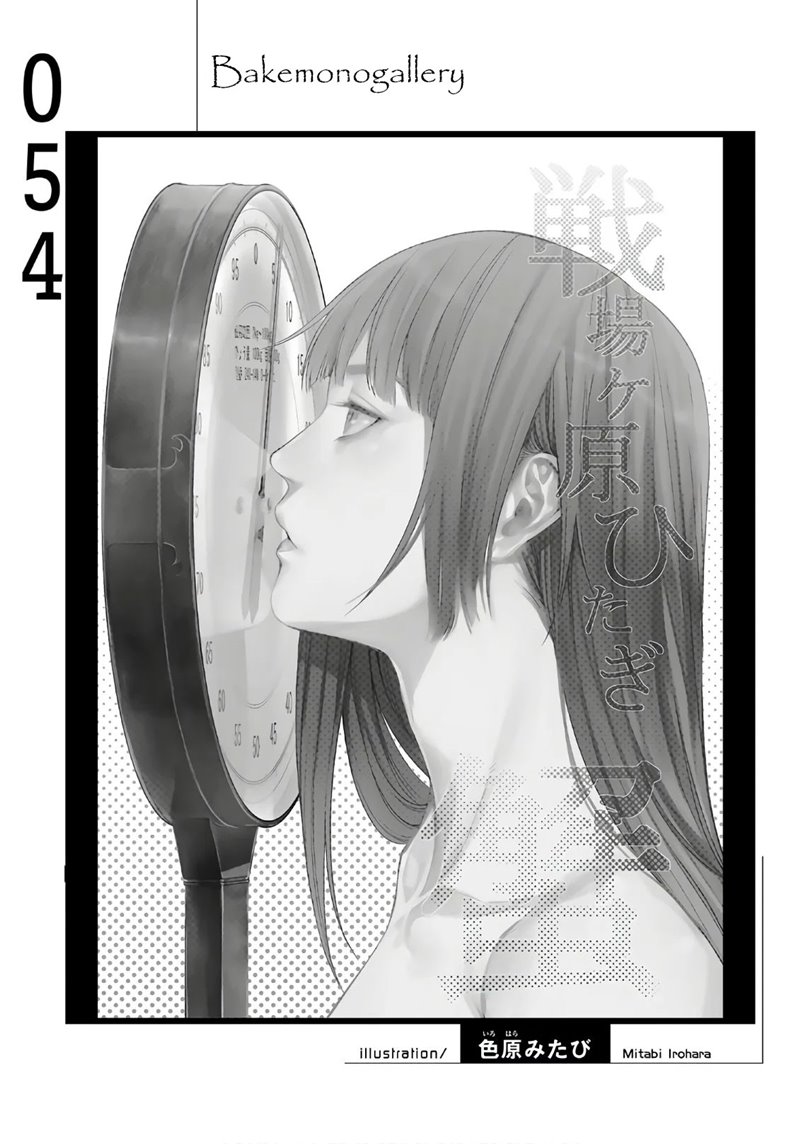 Chapter 54 - halaman 21