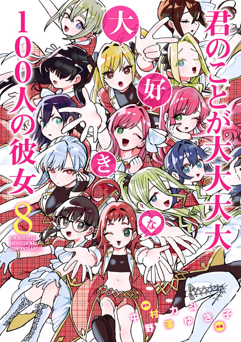 Chapter 79 - halaman 2