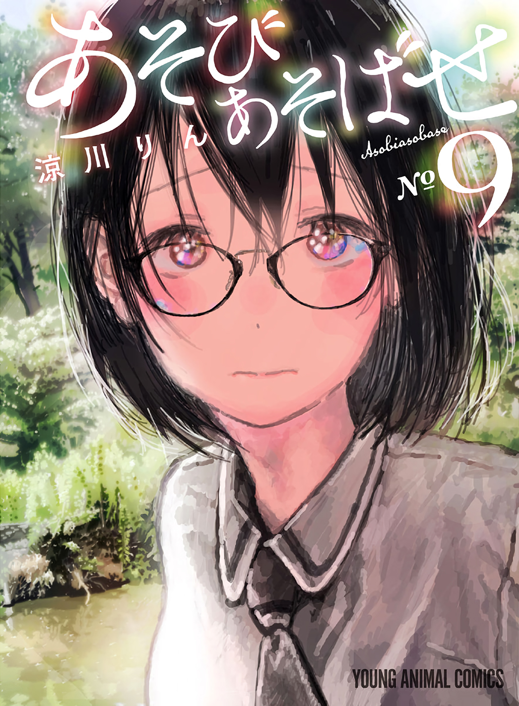 Chapter 78 - halaman 3