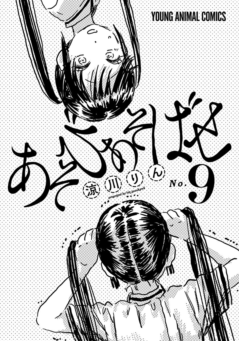 Chapter 78 - halaman 5