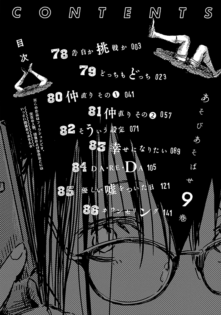Chapter 78 - halaman 6