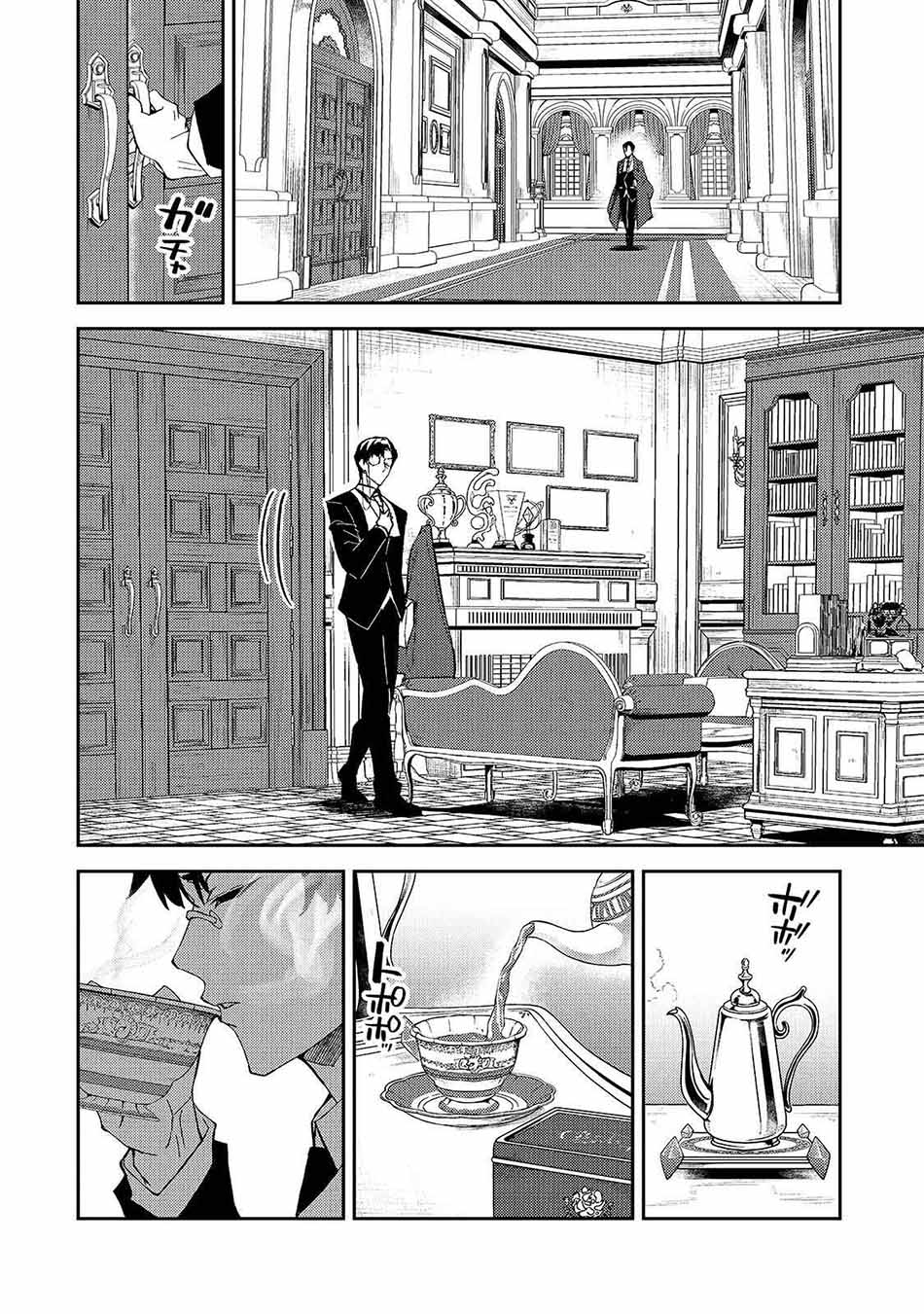 Chapter 18 - halaman 5