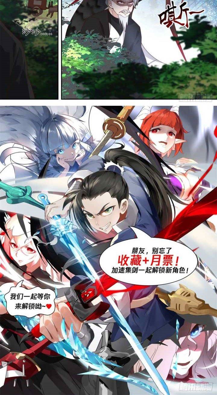 Chapter 30 - halaman 12