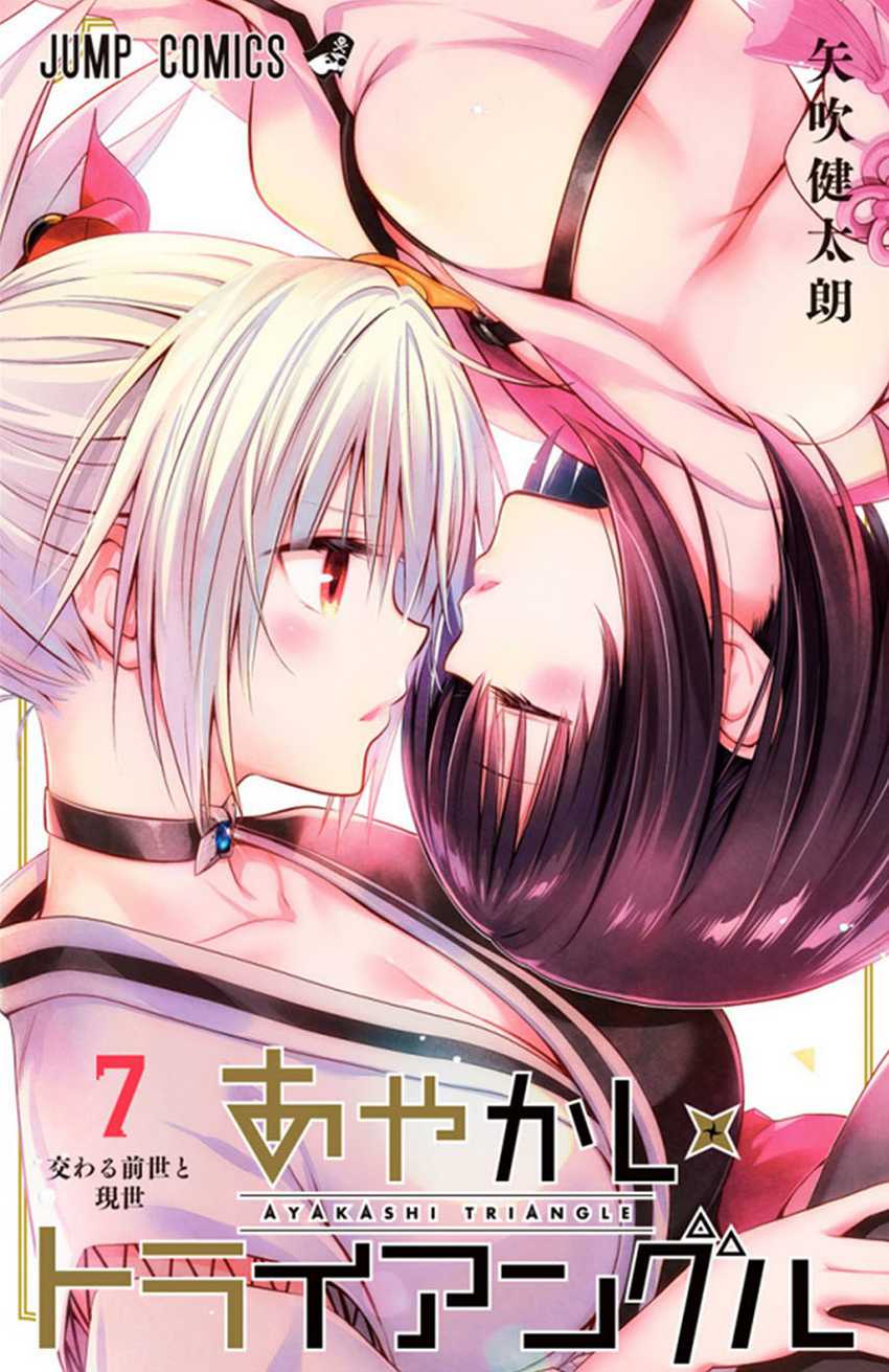 Chapter 75 - halaman 2