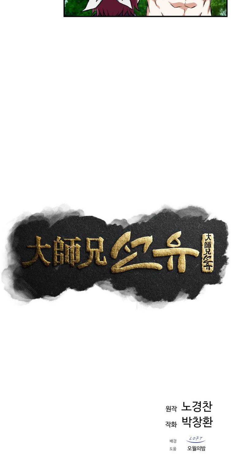 Chapter 12 - halaman 6