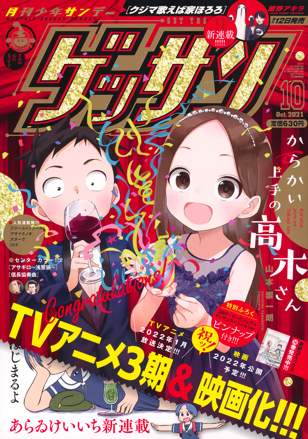 Chapter 149 - halaman 3