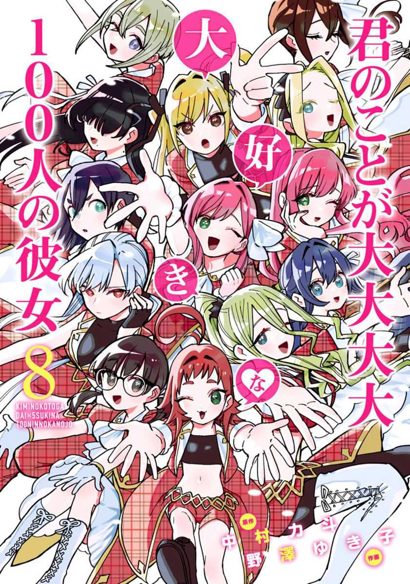 Chapter 82 - halaman 2