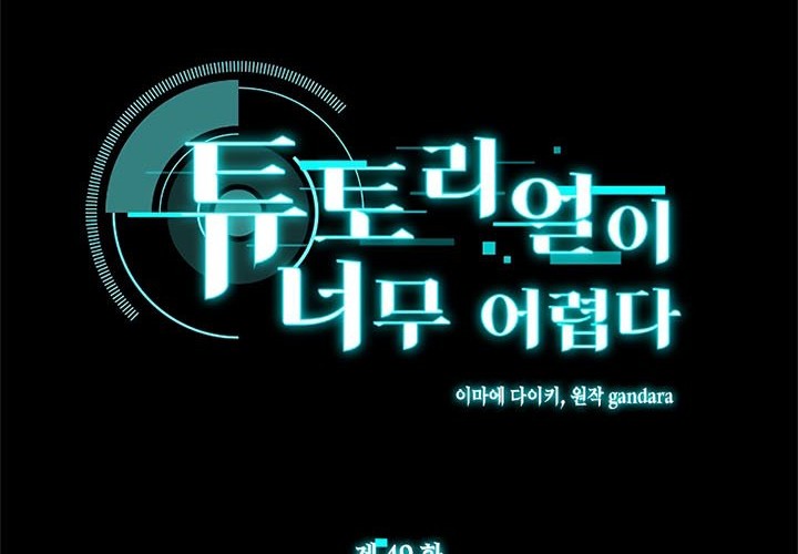 Chapter 49 - halaman 3