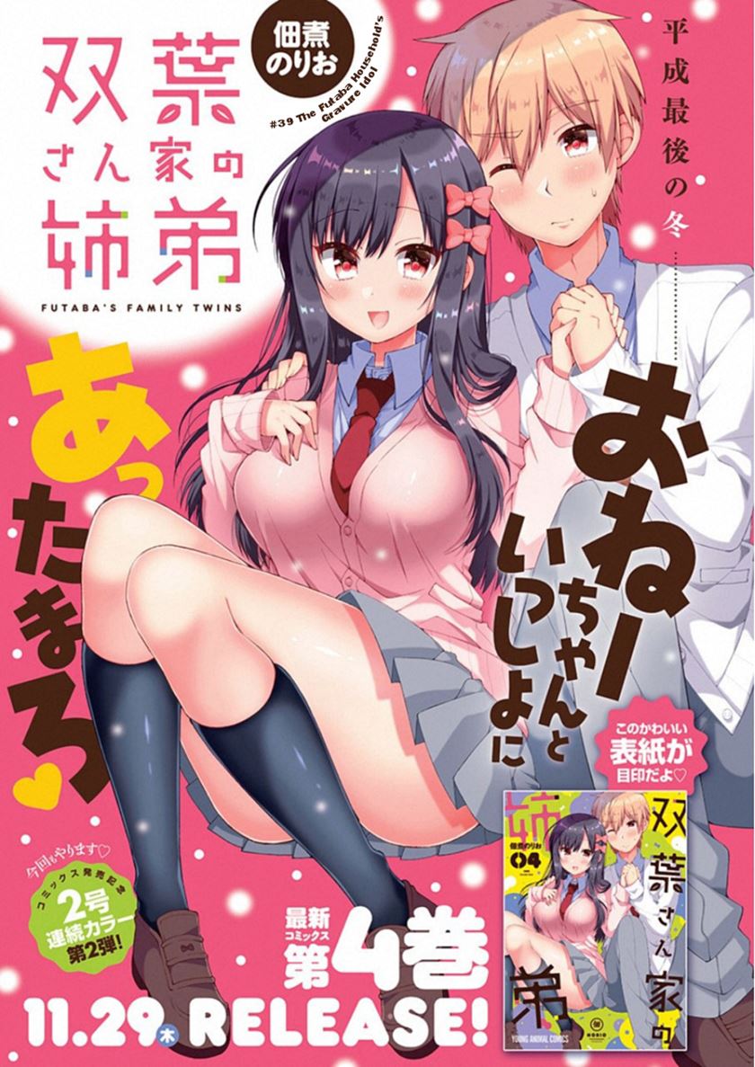 Chapter 39 - halaman 4