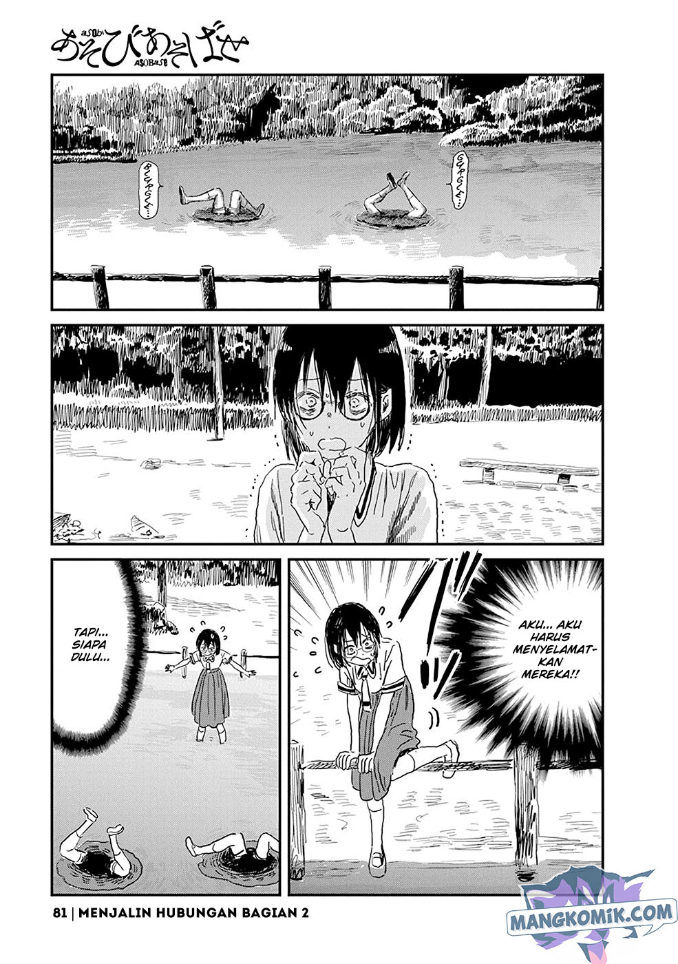 Chapter 81 - halaman 3