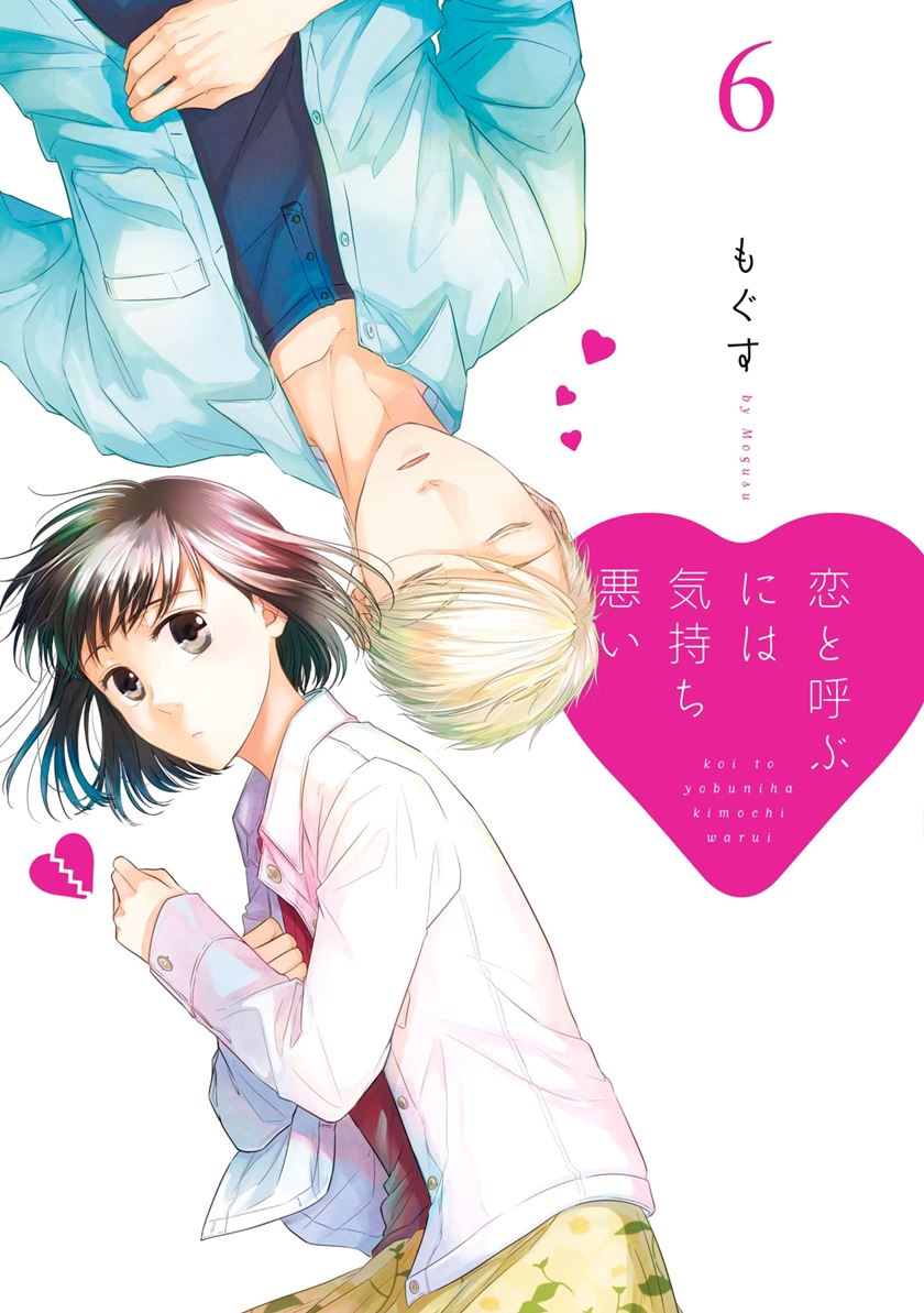Chapter 36 - halaman 3