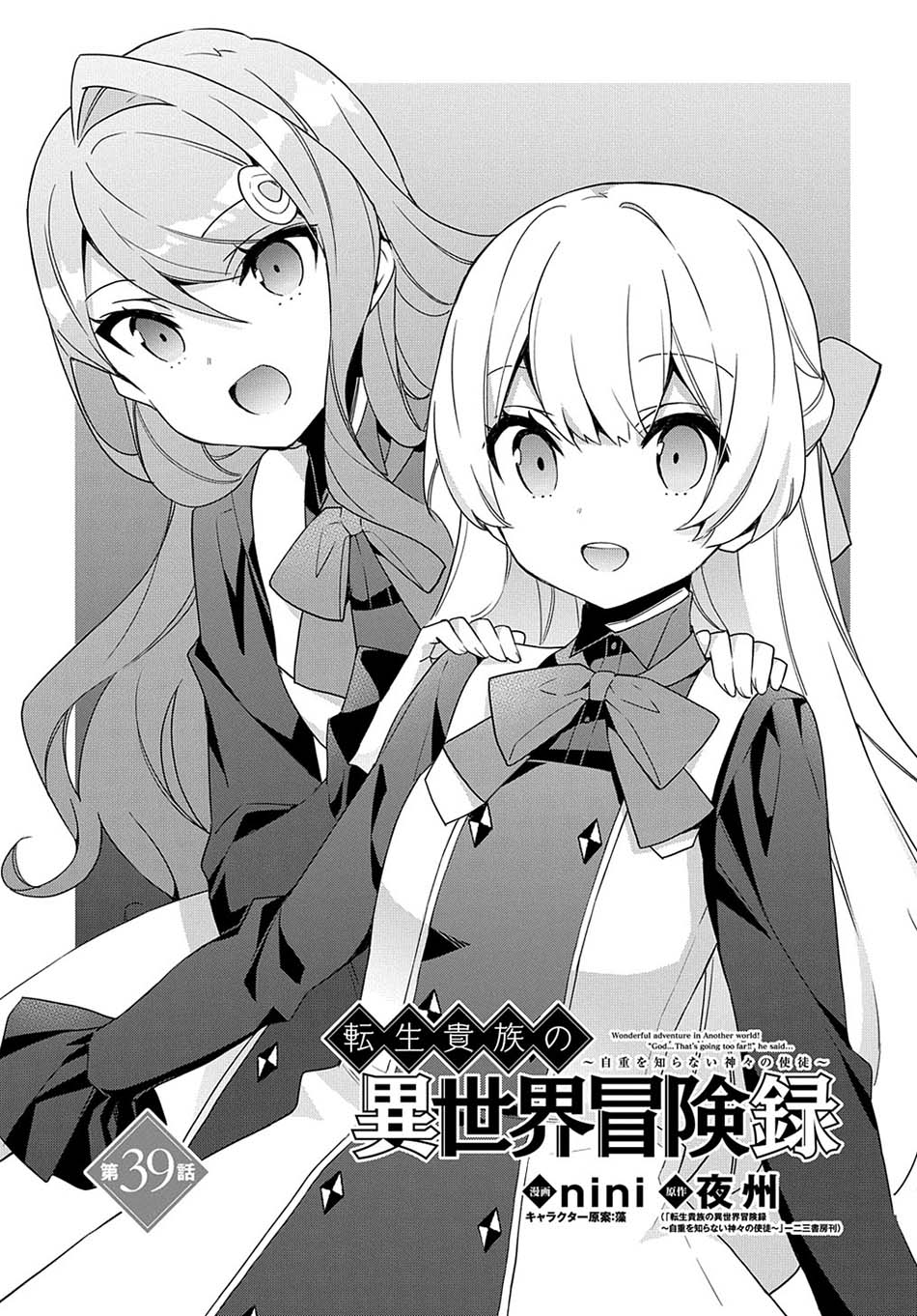 Chapter 39 - halaman 3