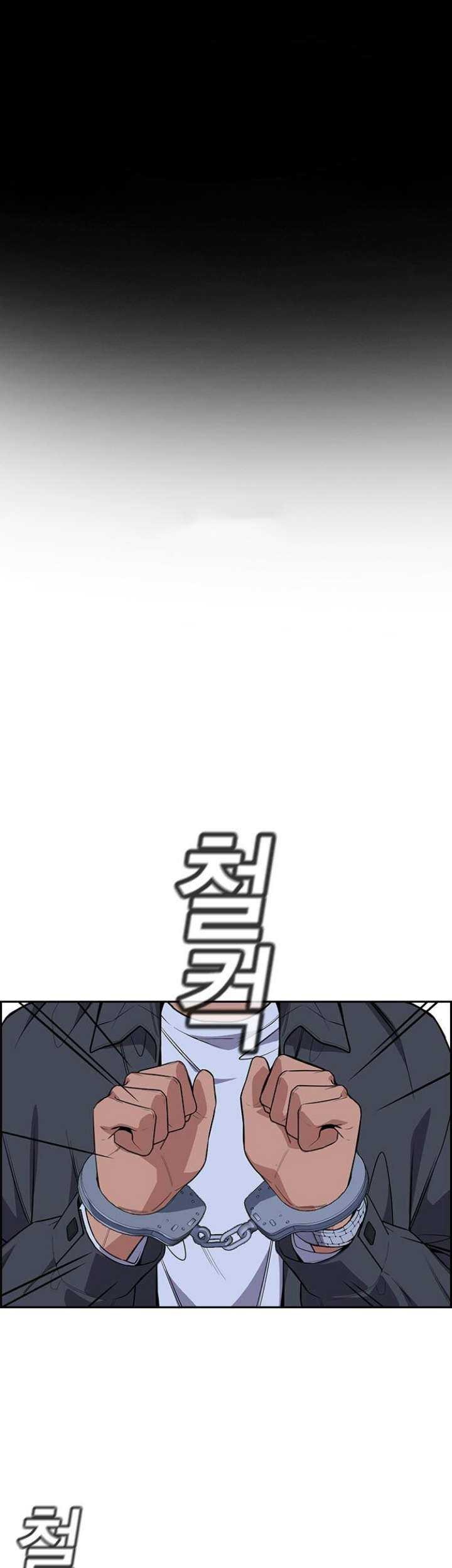 Chapter 71 - halaman 2
