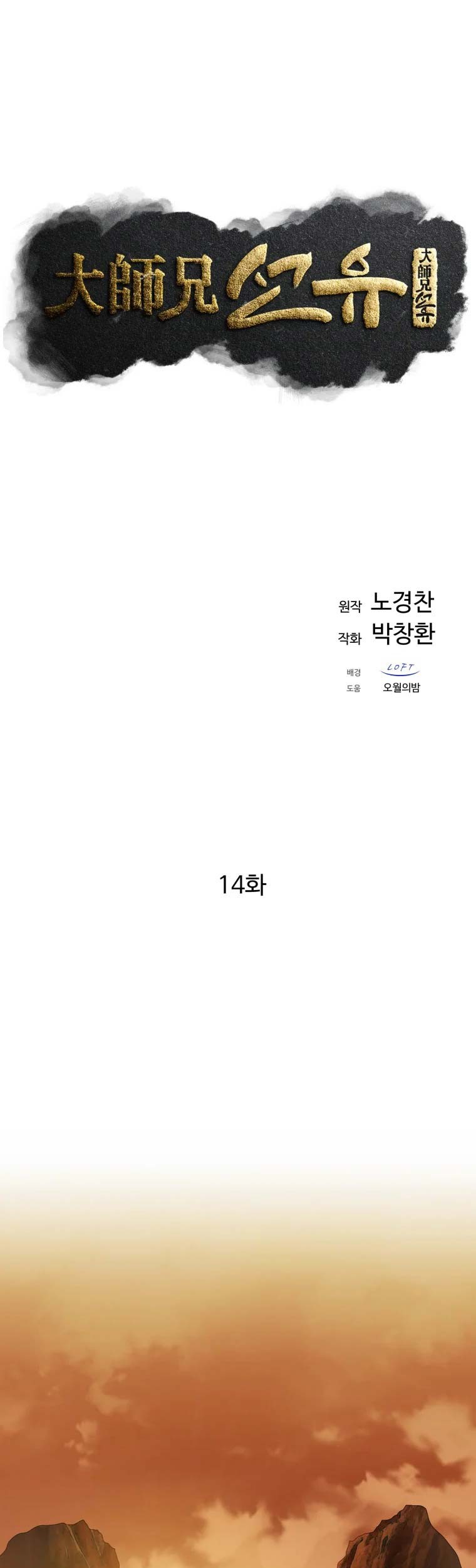 Chapter 14 - halaman 27