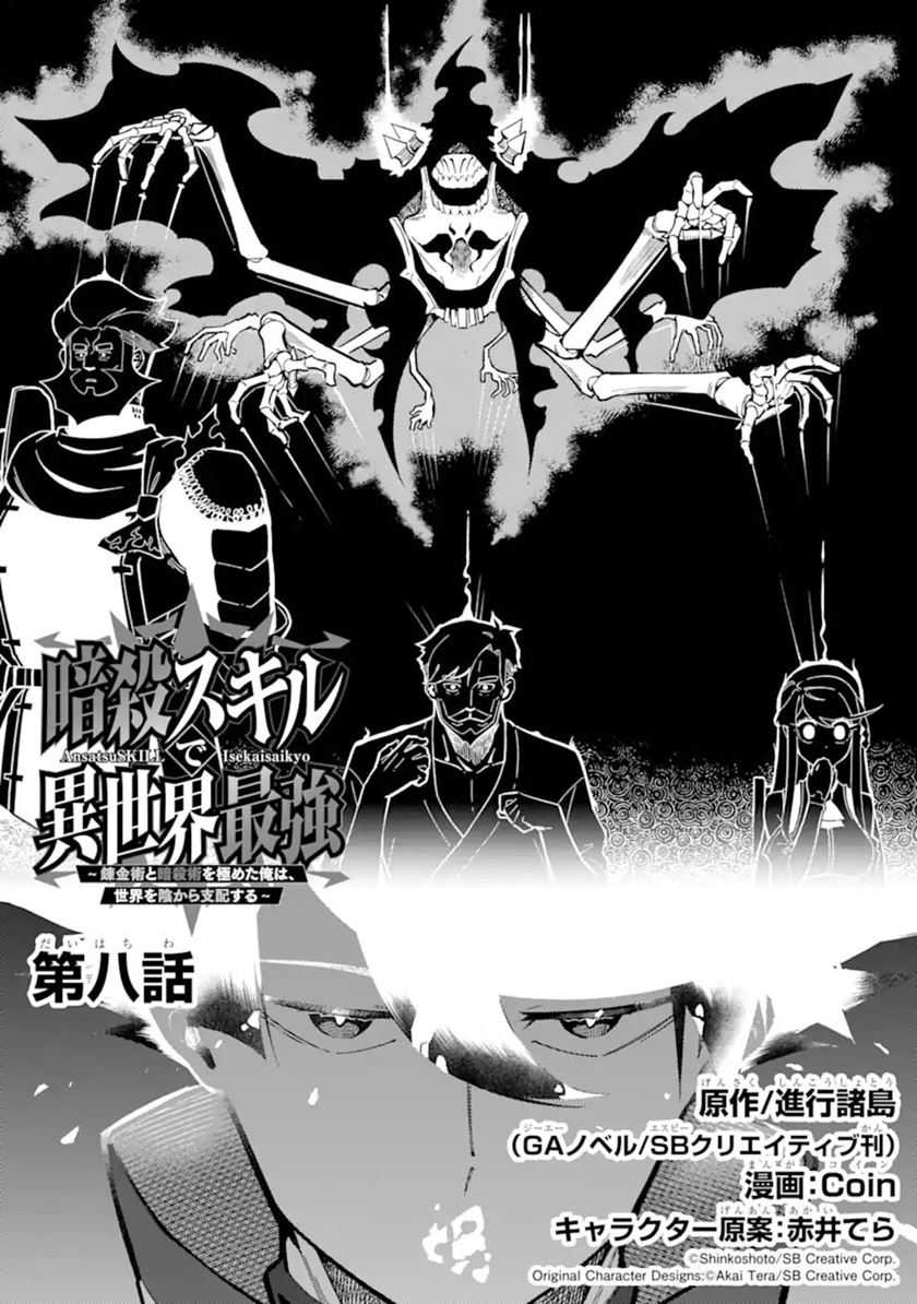 Chapter 8 - halaman 3