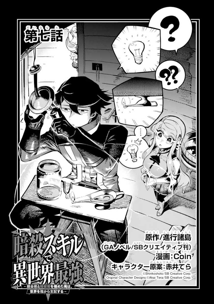 Chapter 7 - halaman 2