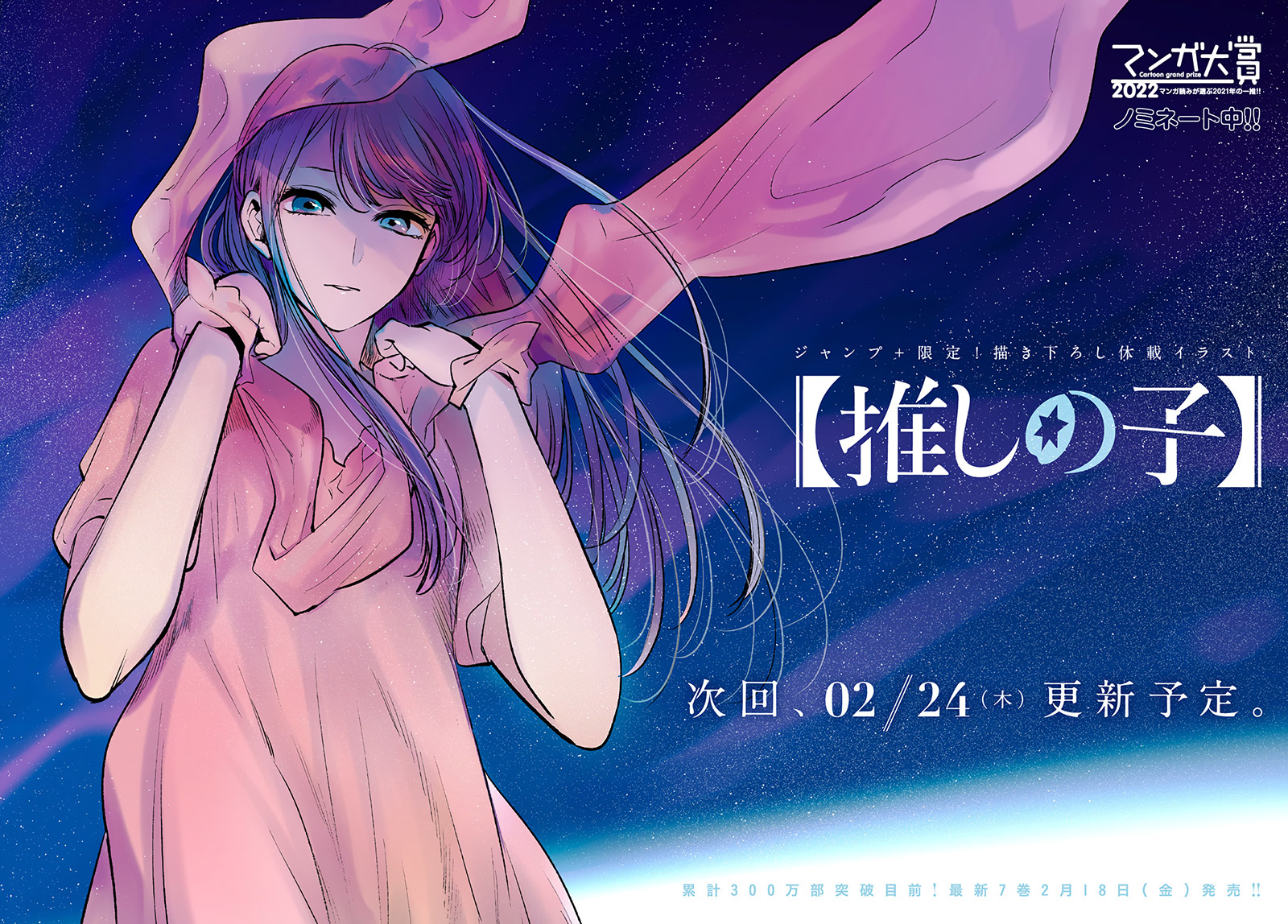 Chapter 71 - halaman 3