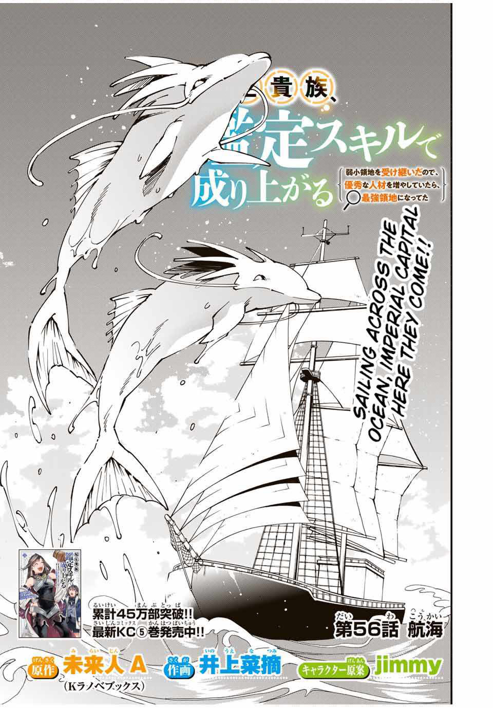 Chapter 56 - halaman 3