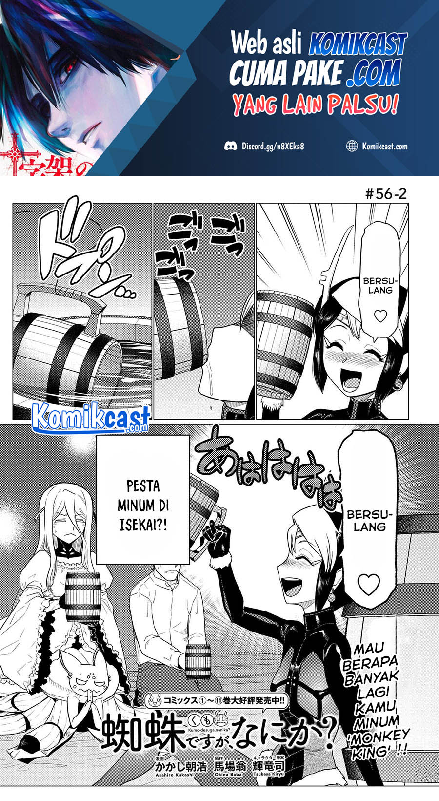 Chapter 56.2 - halaman 3
