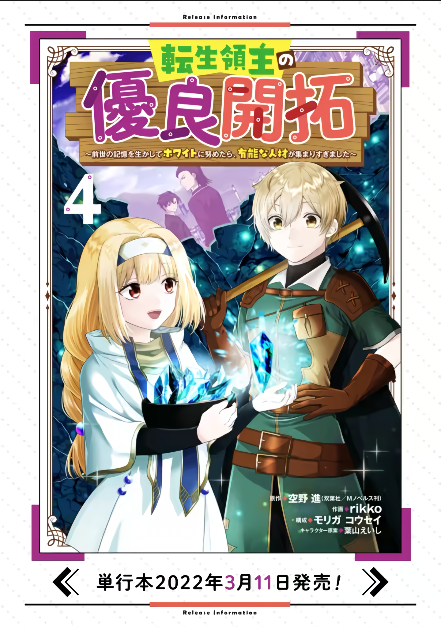 Chapter 18.1 - halaman 23