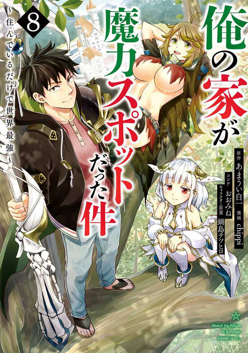 Chapter 94 - halaman 2