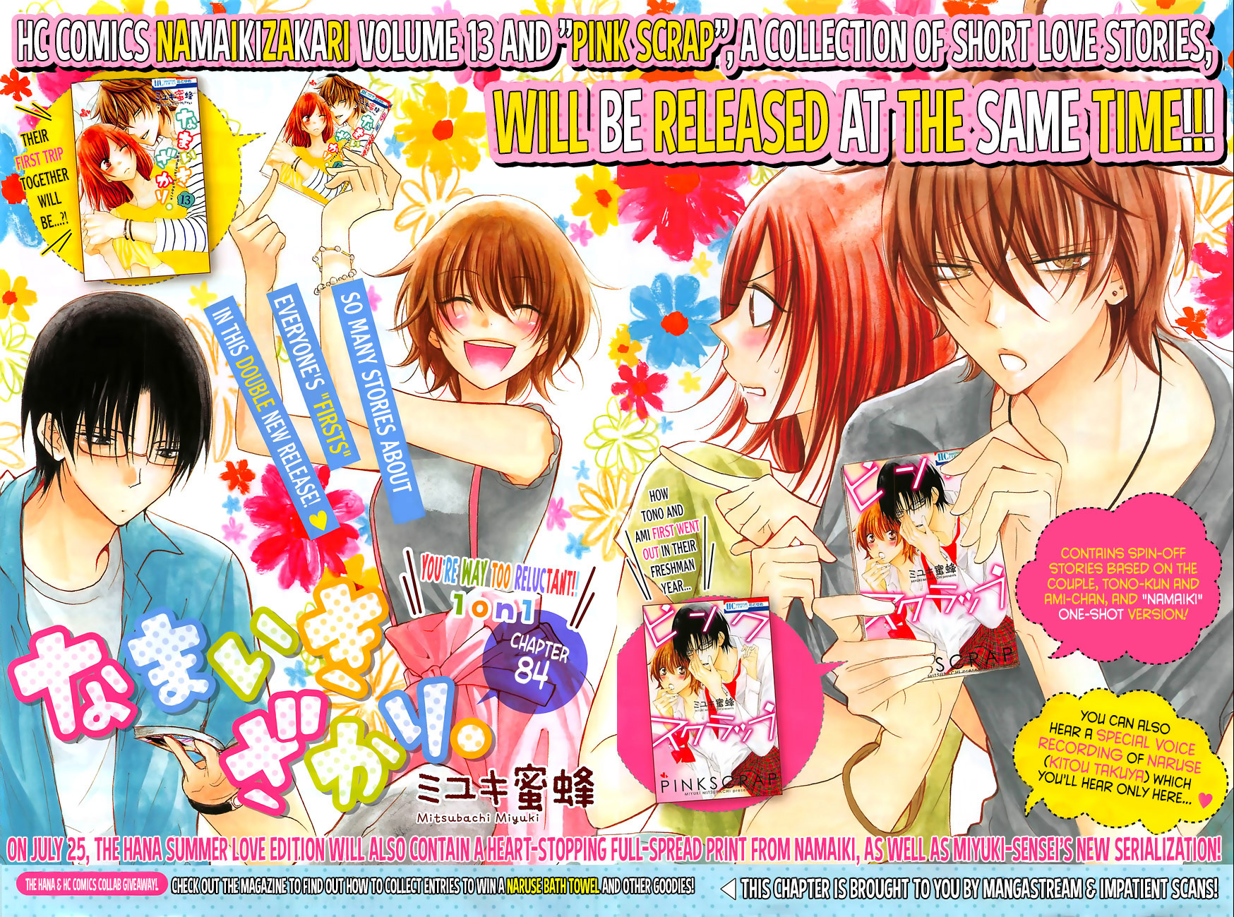 Chapter 84 - halaman 3