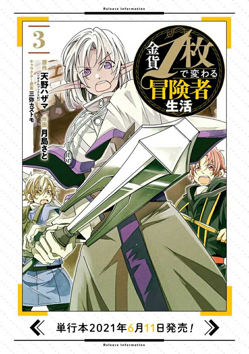Chapter 15.1 - halaman 17
