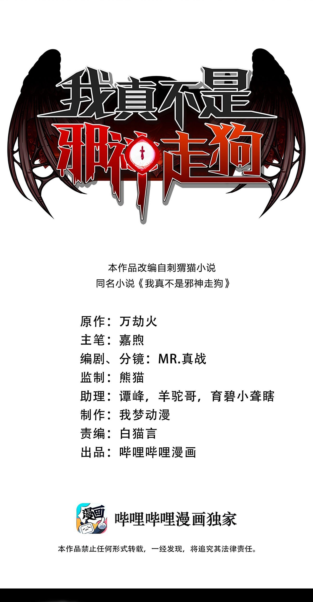 Chapter 40 - halaman 2