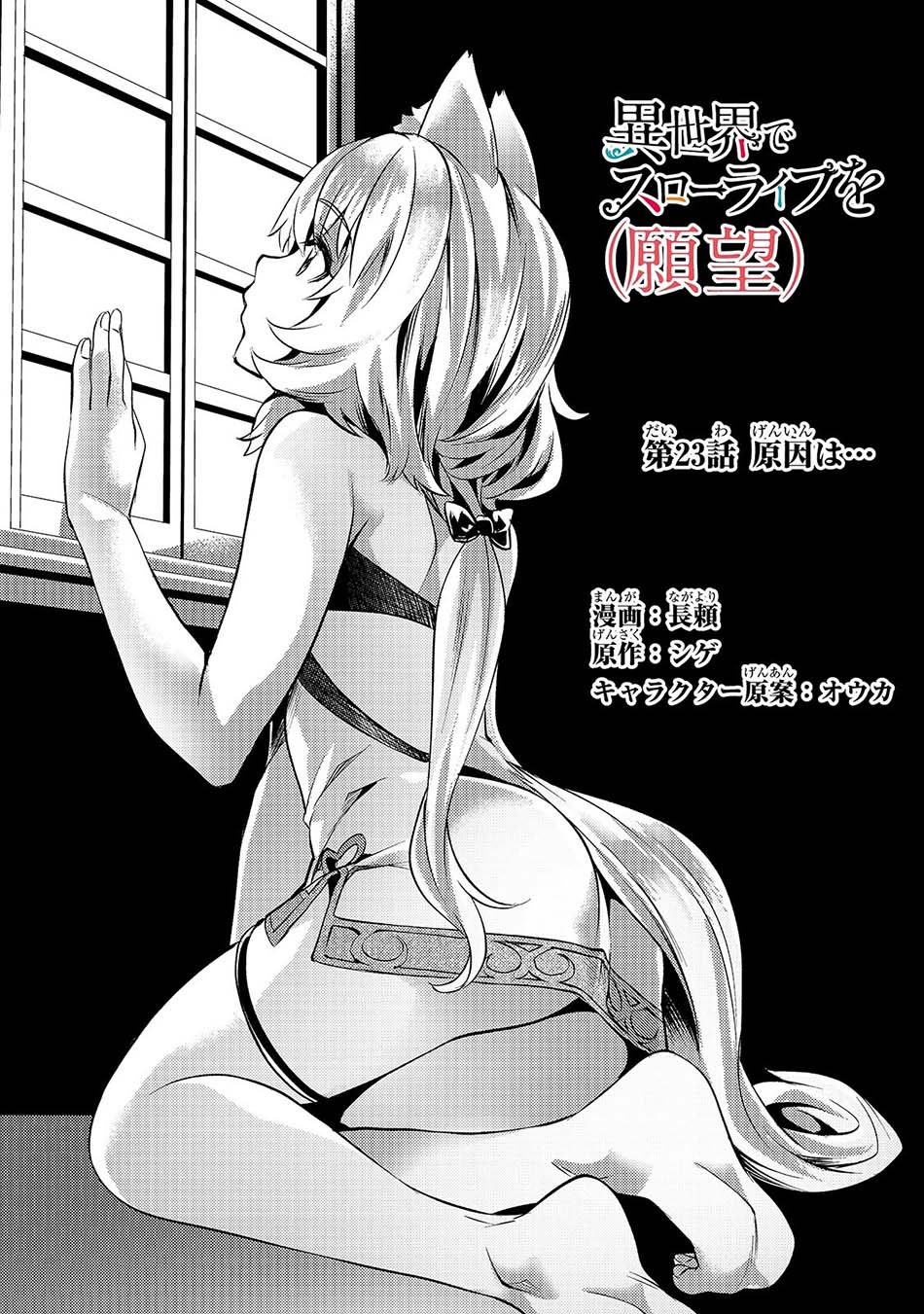Chapter 23 - halaman 4