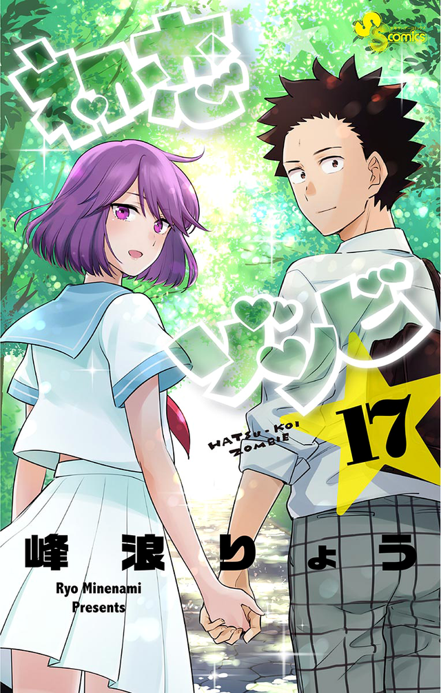 Chapter 167.5 - halaman 2
